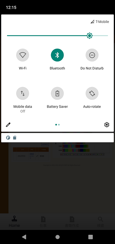 モバイルデータ通信切断時