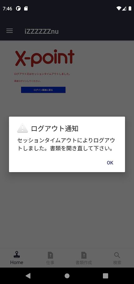 cookie不正値入力後_エラー表示