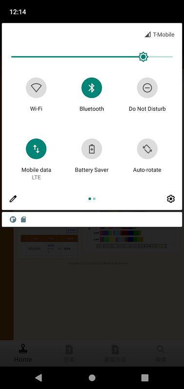 モバイルデータ通信接続時
