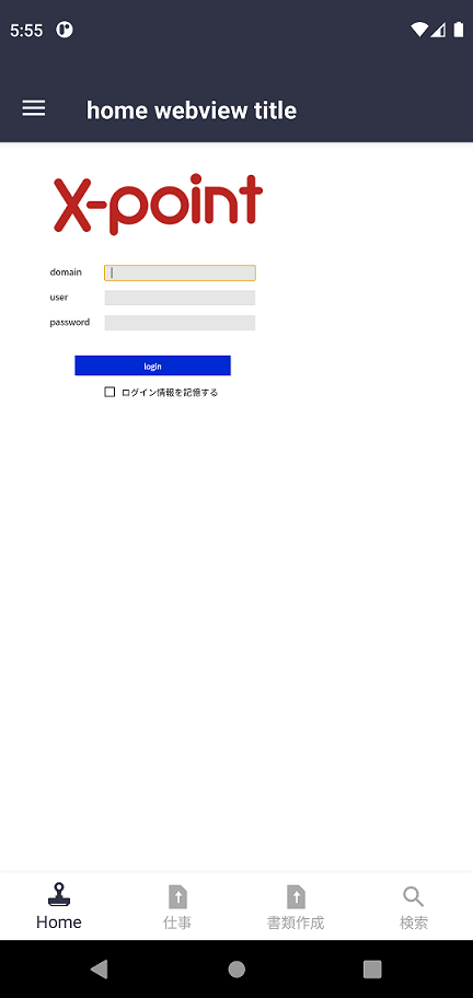 cookie不正値入力後_遷移画面